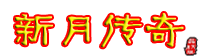 100%濪